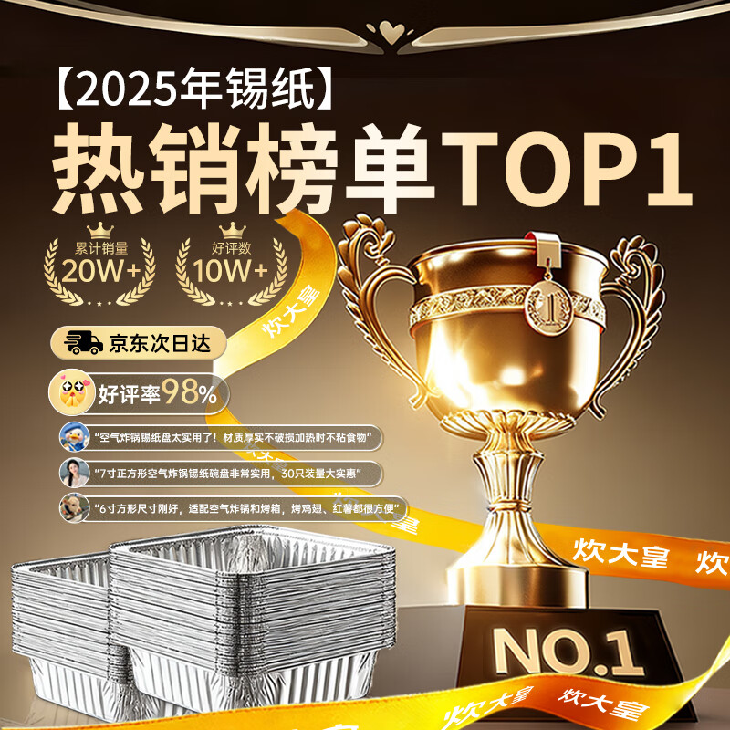 Chuidahuang air fryer tin foil bowls and plates 8 inches 50 pieces square tin foil boxes aluminum foil plates barbecue oven baking pan