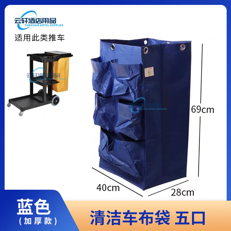 Hotel linen bag custom-made double-sided cart room entrance trolley cleaning cart linen cart work cart hotel dedicated single-layer tapered blue