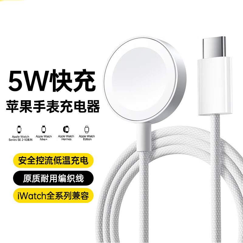 Shebeitu Official Genuine Apple Watch Charger Magnetic Suitable for Apple iWatch S11/10/9/8/7/6/5ultra3/SE Original Braided Charging Cable Fast Charging C-port Super Charging丨Official Braided Cable丨Universal for All Apple Watches Universal for All Apple Watches