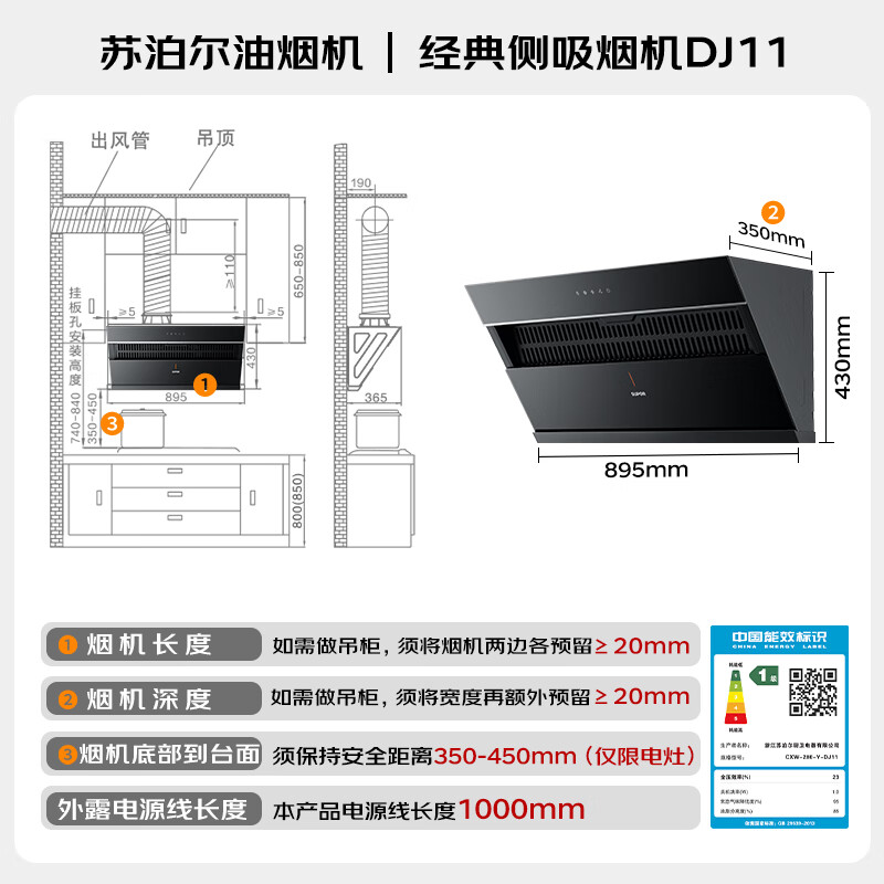 SUPOR suction range hood household 21m air volume side suction without touching the head 350mm compact body classic versatile trade-in single hood DJ11