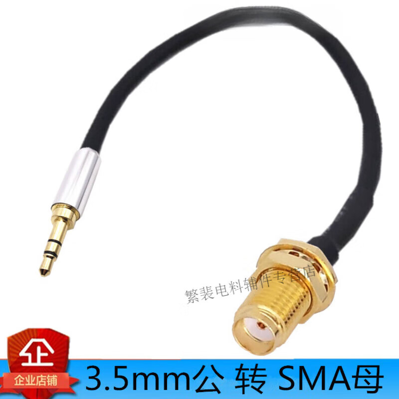 3.5mm male to SMA female radio suction cup antenna cable extension cable adapter cable RF radio frequency cable 0.5m