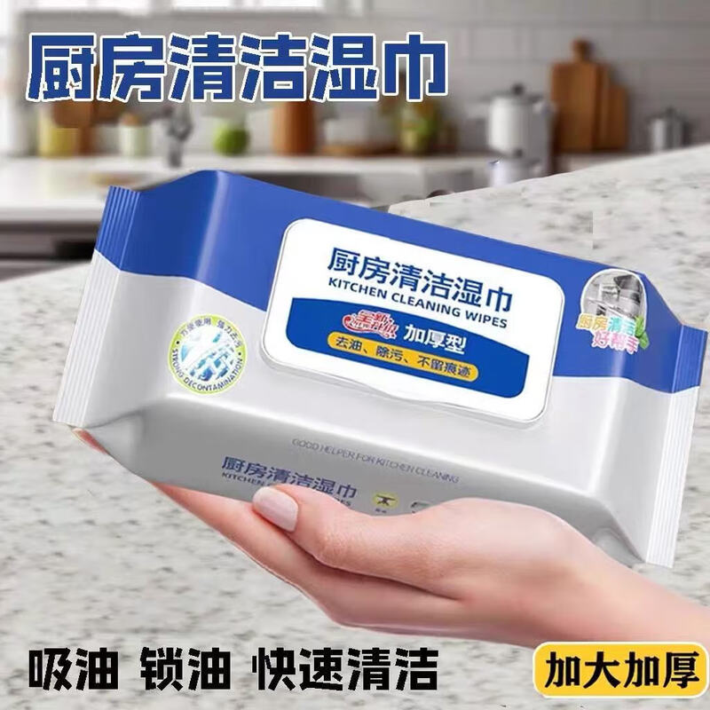 Jingdong Logistics Disposable kitchen wet wipes, oil removal and decontamination artifact, household cleaning oil paper, oil fume stove, one wipe and clean, 1 layer, 80 puffs*1 pack, 80 puffs*3 packs