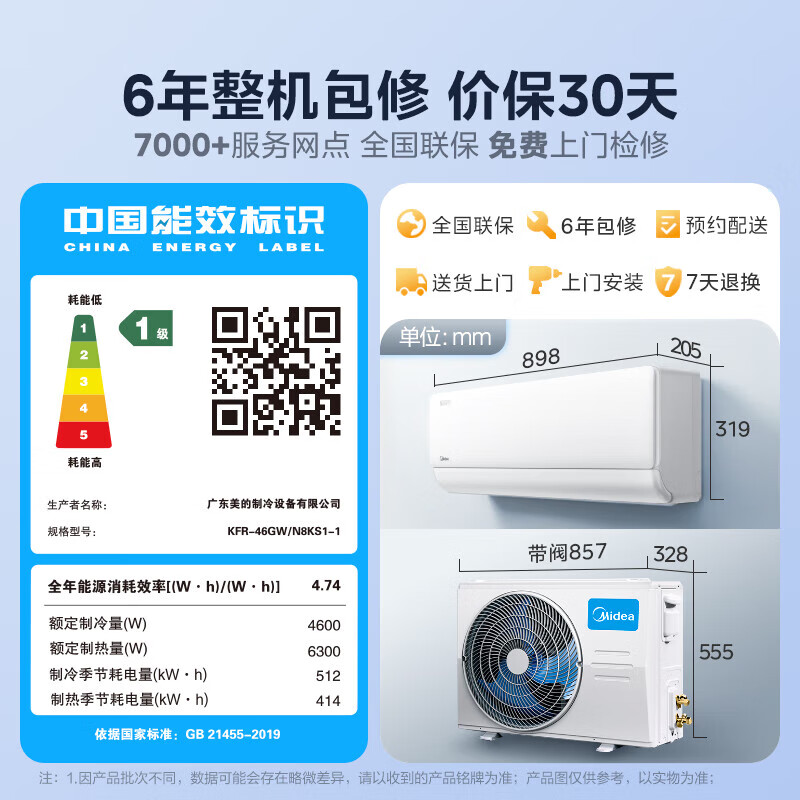 Midea air conditioner, cool and energy-saving, 2-horse hanging unit, new level of energy efficiency, national subsidy, pure copper tube double row outdoor unit, heating and cooling wall-mounted bedroom hanging unit KFR-46GW/N8KS1-1