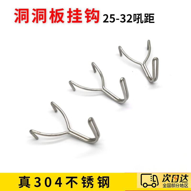 Shantou Lincun supermarket shelf hook hole plate special hook porous plate accessories display rack tool shelf storage hook 32MM center hole distance hook - please measure the hole distance 10 pieces