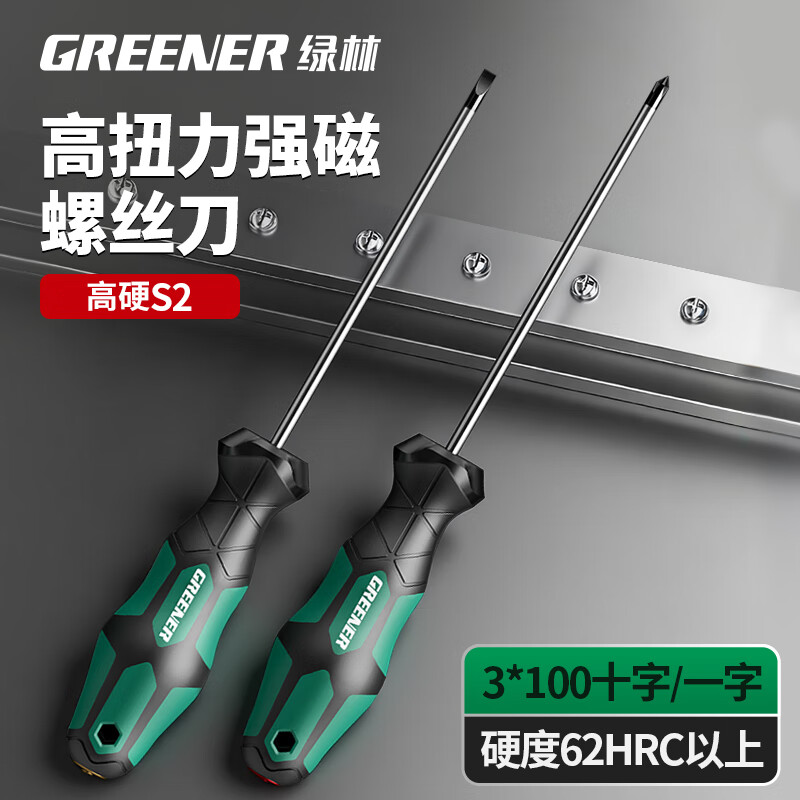 GREENER screwdriver 3x100mm eleven-character industrial grade strong magnetic screwdriver tool household set super hard screwdriver collection