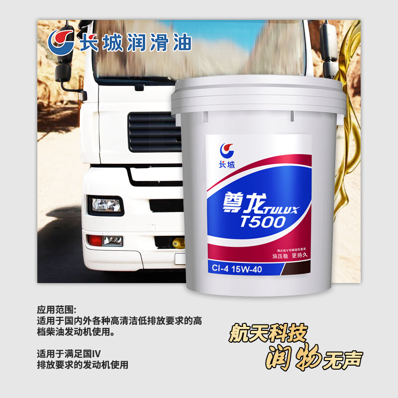 Great Wall Zunlong T500 CI-4 15W40 Diesel Engine Oil 16kg/18L
