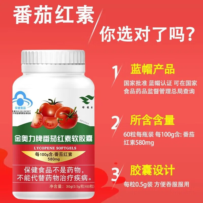 Lvjianyuan Zinc and Selenium Bao Men's Preparation for Pregnancy Zinc and Selenium Chewable Tablets Lycopene for Men Preparing for Pregnancy Lycopene 1 Box