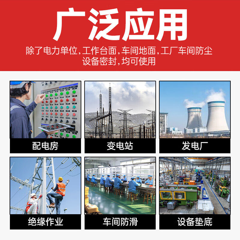 Jingxingong high voltage insulation rubber pad distribution room insulation pad 10kv anti-slip rubber sheet green