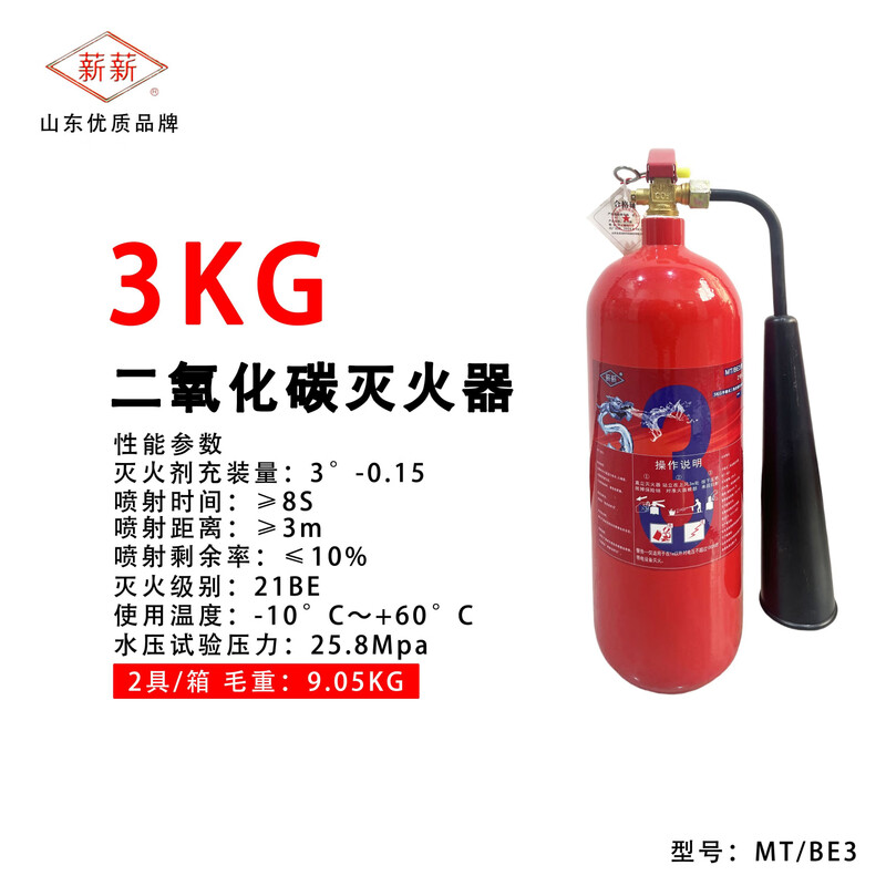 Carbon dioxide fire extinguisher MT/BE30 (new national standard)