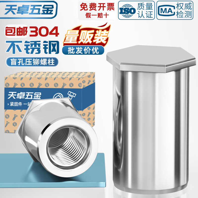 Tianzhuo Hardware 304 stainless steel blind hole pressure riveting stud BSOS pressure riveting nut column piece pressure plate stud M2M2.5M3M4M5M6 M4*10 outer diameter 6 50 pieces
