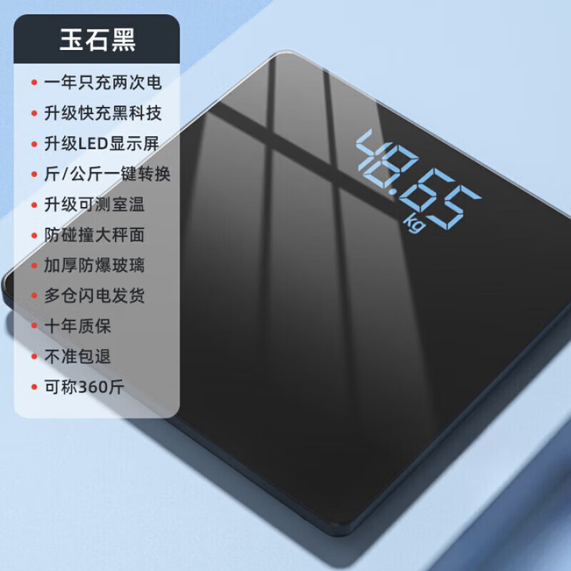 Sawang German weight scale special for weight loss, intelligent and accurate to 0.01 gram body fat scale, electronic scale for weighing the human body at home, high-precision charging model, pink and portable, flagship battery model, load capacity 360 catties/LED hidden screen/jade black, inaccurate after 3 years, renewed