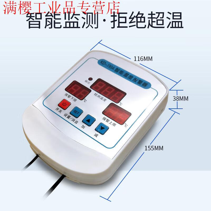 Intelligent temperature alarm with adjustable upper and lower limits, chicken coop, greenhouse, machine room controller, ultra-high temperature and low temperature 220V alarm host + 3 meter probe + speaker