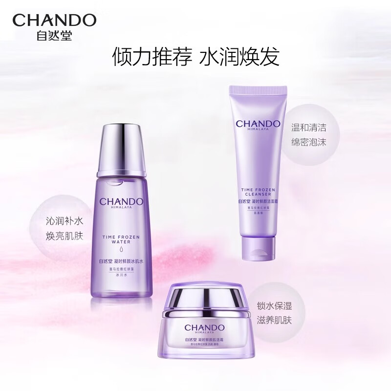 Nature Hall Ningshi Xing Tasting Fresh Travel Three-piece Set (Cleansing 60g + Water 60ml + Cream 15g)