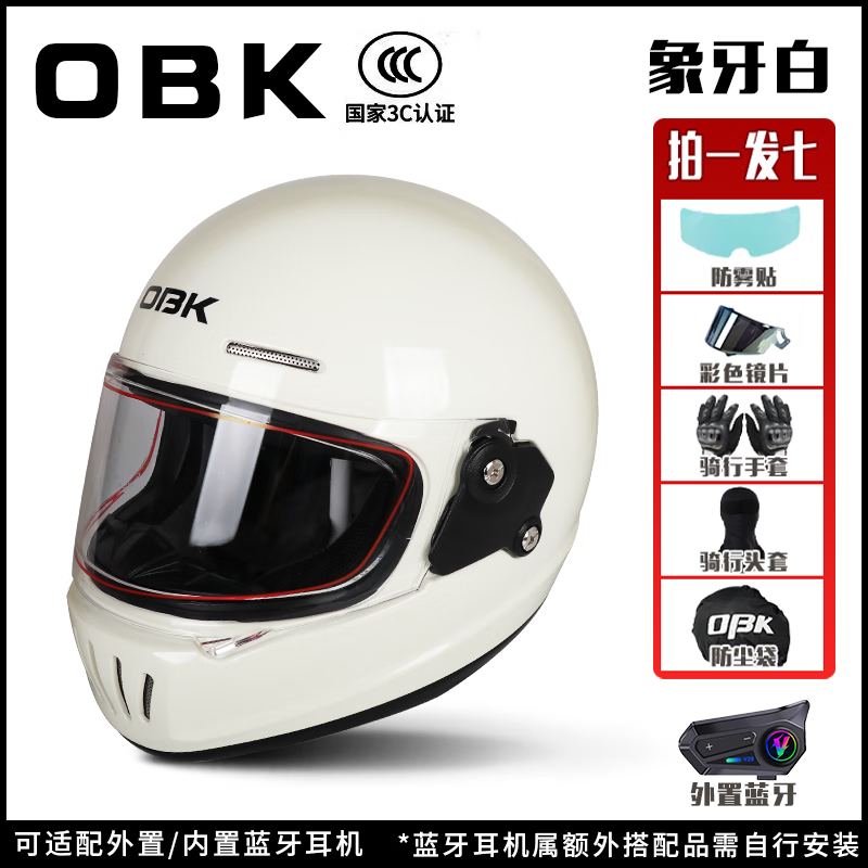OBK3c all-season motorcycle anti-fog helmet retro helmet Bluetooth full-face cruise helmet unisex black and red strip single helmet 2XL
