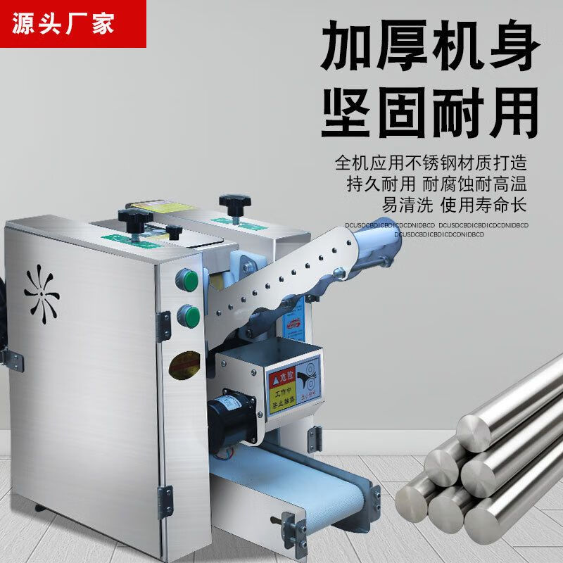 Aoki Shangci commercial imitation handmade dumpling wrapper machine, bun wrapper machine, chaotic wrapper machine, fully automatic rolling machine, electric bun wrapper machine, prepayment