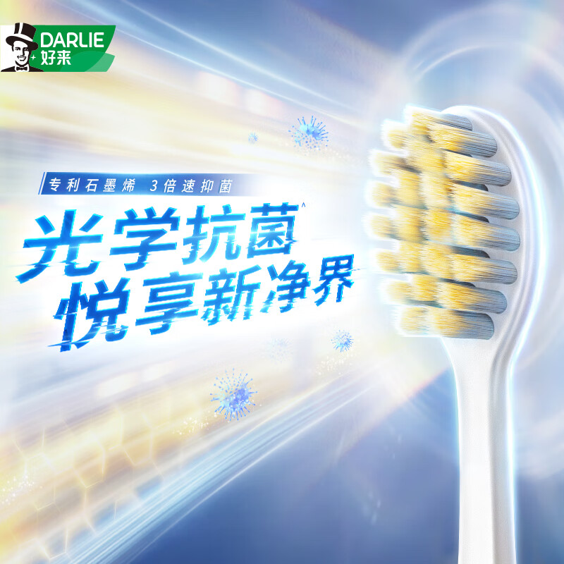 DARLIE Haolai (formerly Black) Graphene New Pure Realm Thin Soft Bristle Deep Cleansing Comfortable Mouth Guard Toothbrush 2 Pieces