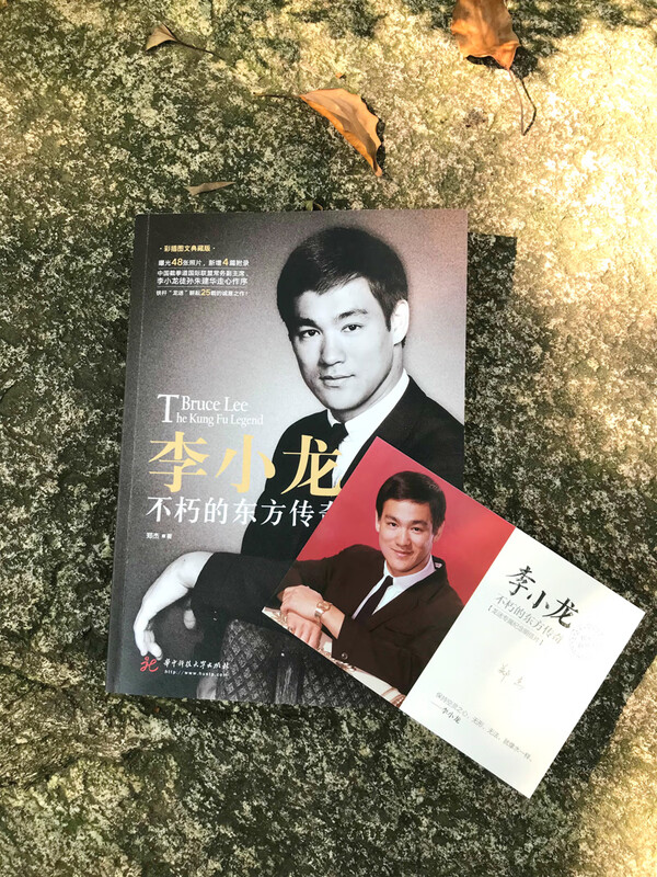 Bruce Lee The Immortal Oriental Legend (Picture and Text Version)