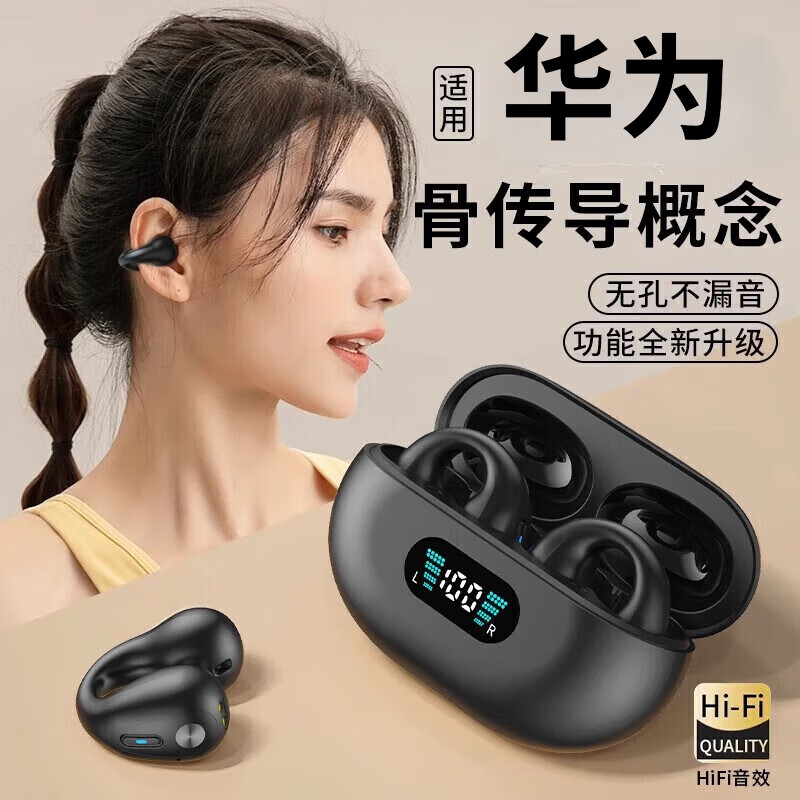CCTV recommended Huawei adapted Bluetooth headset 2025 latest bone conduction concept Voice of Berlin wireless sports ear clip type non-in-ear open type ultra-long battery life black panoramic surround + power screen display