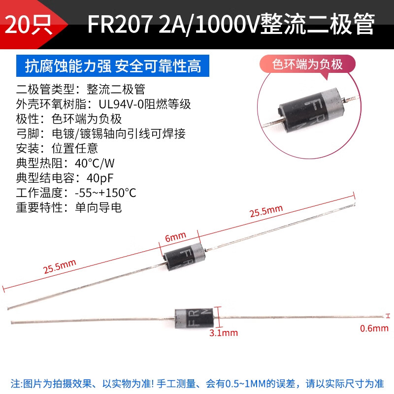 ZAVE rectifier diode plug-in FR207 2A/1000V rectifier diode (20 pieces)