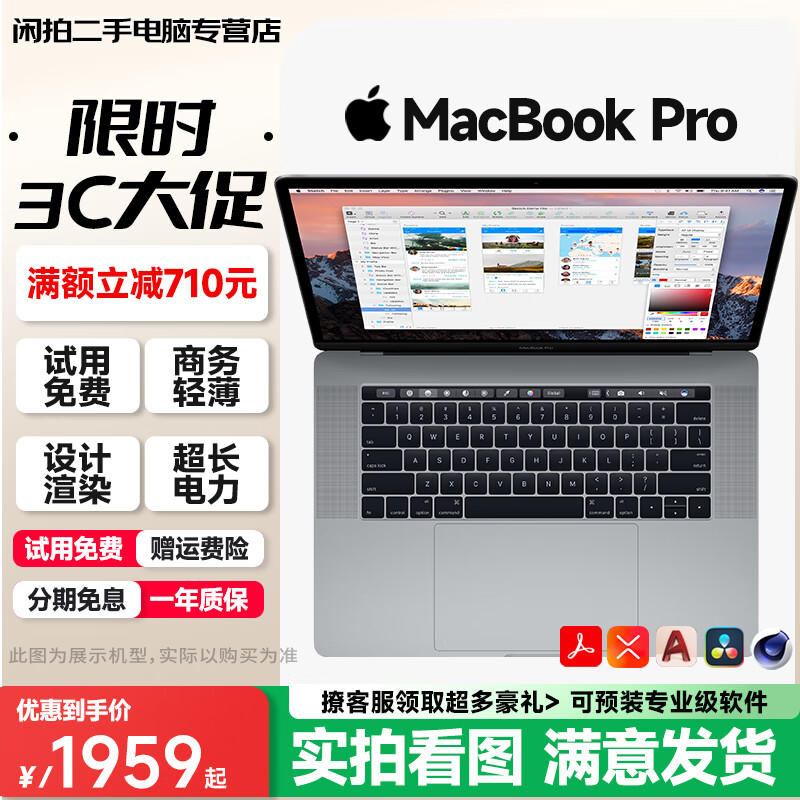 Apple Macbook Pro second-hand Apple notebook Retina 2K screen independent display design rendering editing application development 15 models of 15-inch MJLT2 performance-class i7/16G-512G 95% new quality first choice