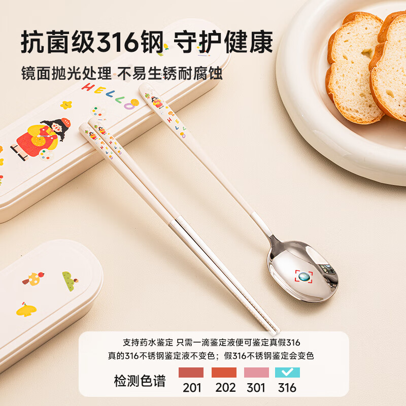 TREEJACK 316 stainless steel chopsticks and spoon set for children, students, office workers, portable box, chopsticks, spoons and tableware 3-piece combination