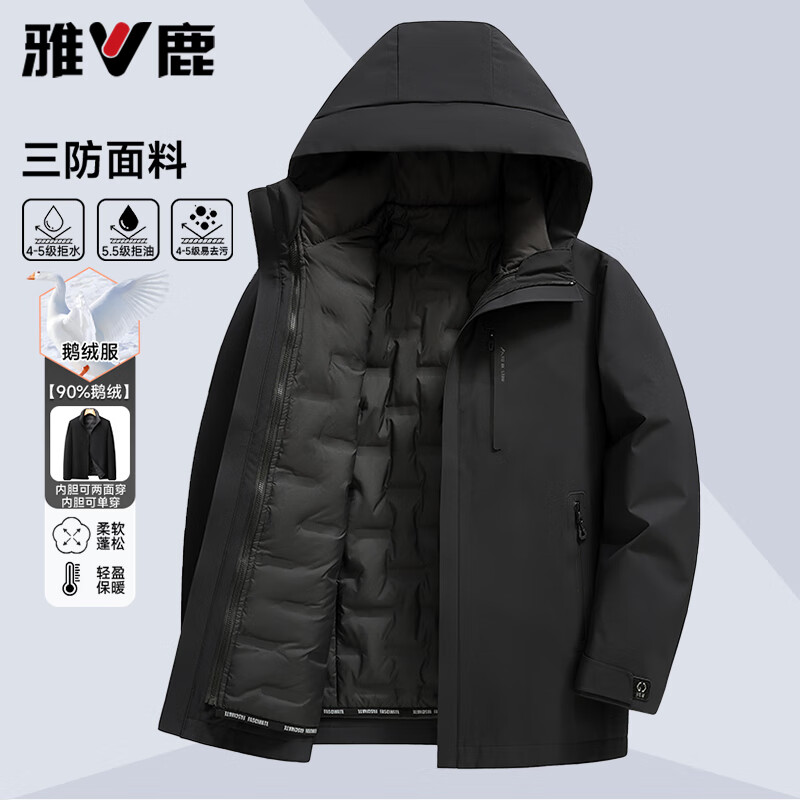 Yalu 90% goose down men's three-proof down jacket with removable liner, thickened and warm autumn and winter down three-proof jacket