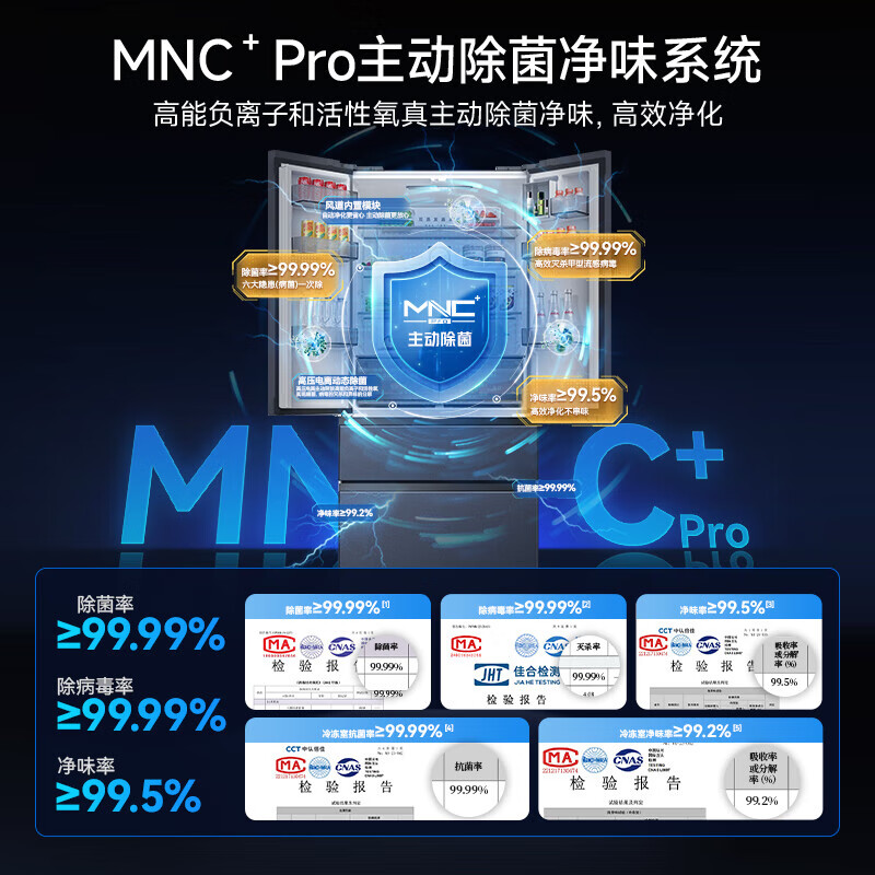 MeiLing worry-free 511-liter French style refrigerator multi-door dual system ultra-thin zero-embedded active sterilization first-level energy efficiency frost-free national subsidy BCD-511WFP9CZX-Mysterious Gray