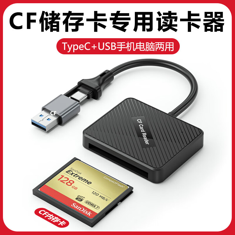 Huaqiangbei CF card reader all-in-one Canon Nikon ccd camera SD memory card TF memory Android type c high-speed USB3.0 suitable for Huawei Xiaomi Apple mobile phone otg battery suitable for Apple+TypeC+USB lanyard model double-headed CF-3 in USB3.0