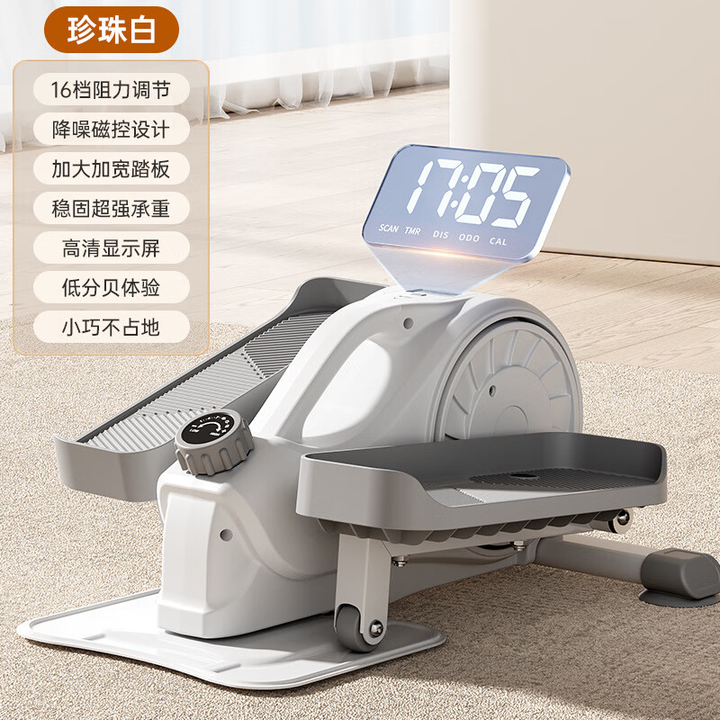 ADKING mini elliptical machine home fitness mini small elliptical machine silent space walking stepper aerobic exercise machine pearl white | standing and sitting two-in-one | 16-level magnetic resistance adjustment | ultra-quiet