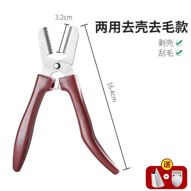 Chestnut opener, chestnut peeling artifact, chestnut peeling machine, peeling clip, chestnut shell scissors, tool peeling machine, two-in-one dual-purpose shelling + shaving (comes with peeling armor)