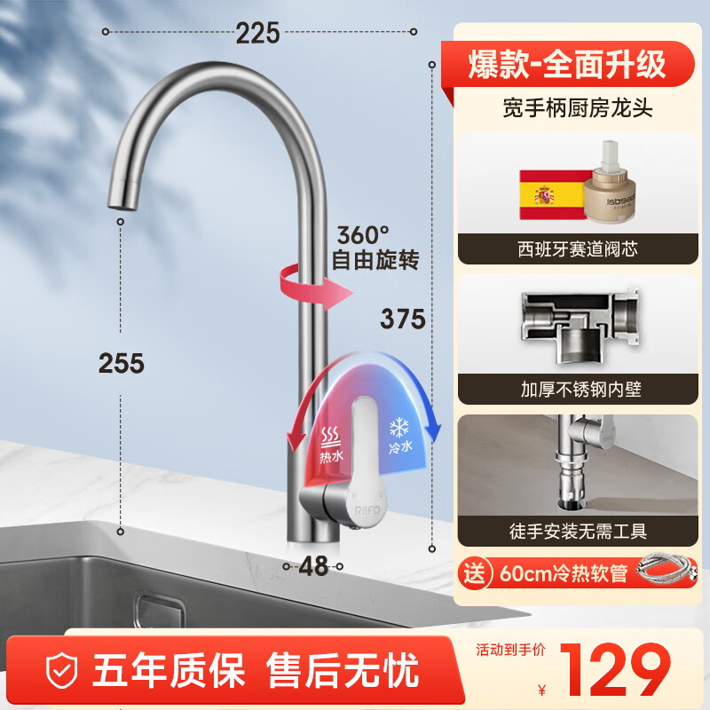 Rifeng kitchen faucet hot and cold 304 stainless steel sink faucet sink faucet sink faucet kitchen hot and cold faucet 94008 upgraded model (comes with environmentally friendly water inlet pipe)