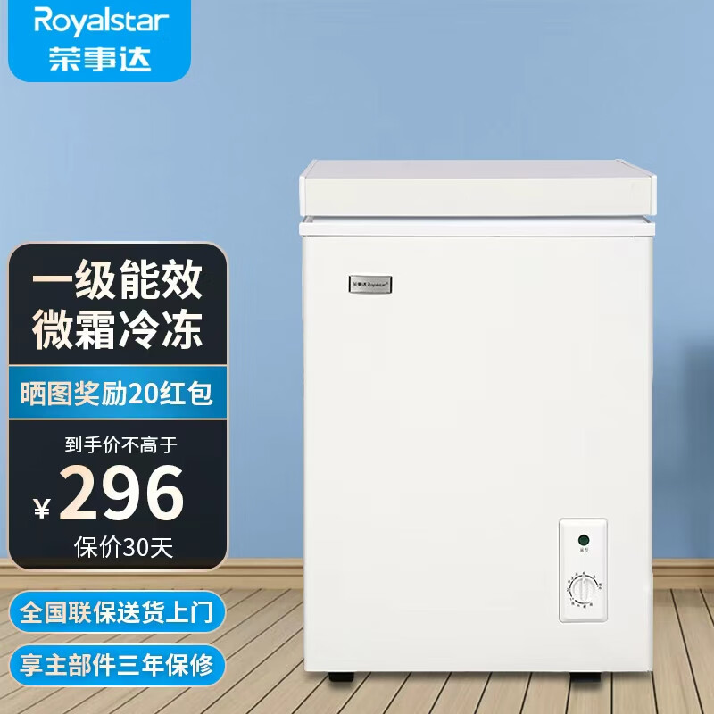 Royalstar small freezer household small frozen fresh-keeping mini refrigerated commercial horizontal freezer single-use breast milk storage cabinet energy saving and electricity saving recommended by thousands of people first-class energy saving single temperature 58L
