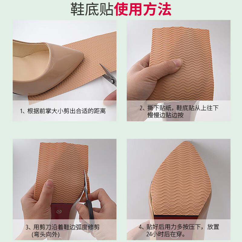 Huabaochi sole anti-slip leather shoes high heels anti-wear sticker forefoot sole sticker silent repair wear-resistant protective film self-adhesive artifact