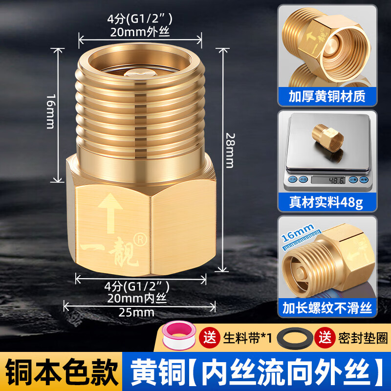 A beautiful brass one-way check valve to prevent water backflow 4-point check valve public toilet pipe toilet check valve copper color 4-point inner wire flows to the outer wire