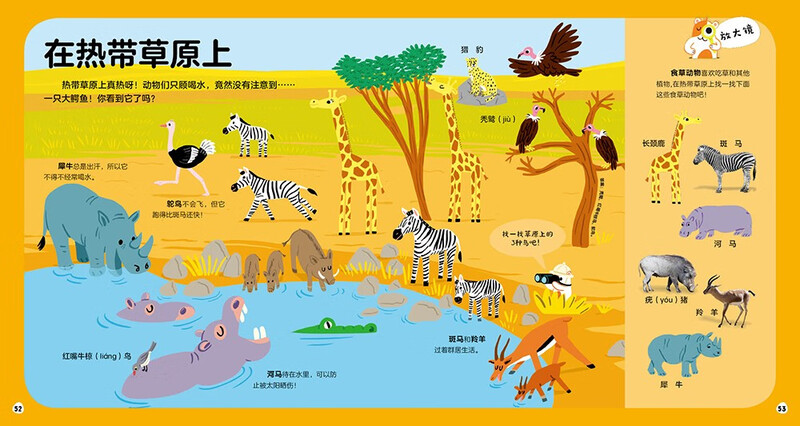 Children's Encyclopedia of Enlightenment Cognition: Secrets of Animals Hardcover Hardcover 0-3 Years Old Enlightenment Popular Science Book Children's Books Early Education Encyclopedia