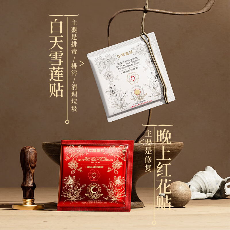 Chinese herbal queen snow lotus day and night guard patch for women's gynecological private parts care herbal antibacterial private care pads pure cotton 160mm 2 pieces trial pack one piece for day and night