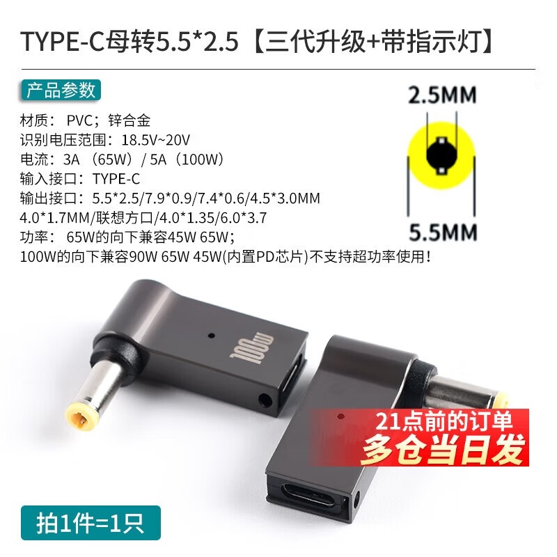 Laptop charging adapter 100wType-C to DC round port square port PD decoy line fast charging adapter conversion TYPE-C female to 5.5*2.5 third generation upgrade + with light no specifications
