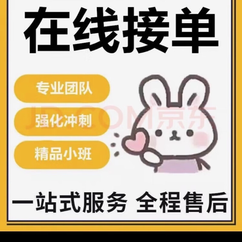 Study Pass/Wisdom Tree Zhidao/Video Tutorial/Continuing Education/Military Career Online/Video Download