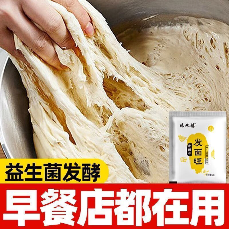 Old noodle flavor fermented noodles probiotics, old noodle yeast, household special steamed buns, high activity fermentation, quick-rising package yeast powder, fermented noodles, 5g*30 bags