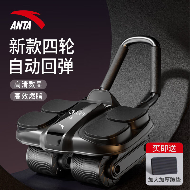 ANTA Four-Wheel Abdominal Wheel Automatic Rebound Abdominal Muscle Wheel for Men and Women Fat Burning Magic Roller Abdominal Slim Belly 2025 New Fitness Mat Combination - Gray Abdominal Wheel + Special Pad (Free Thickened Kneeling Mat)