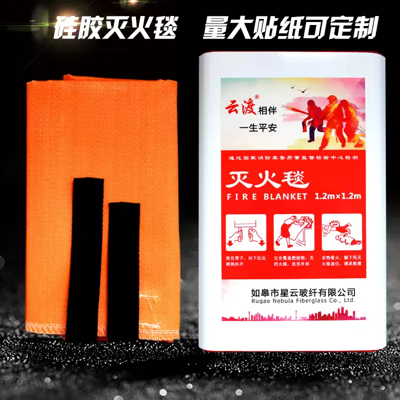Orange silicone coated fireproof boxed fire extinguishing blanket 1m 1.2m home kitchen fire certified fiberglass orange boxed coating 1m*1m