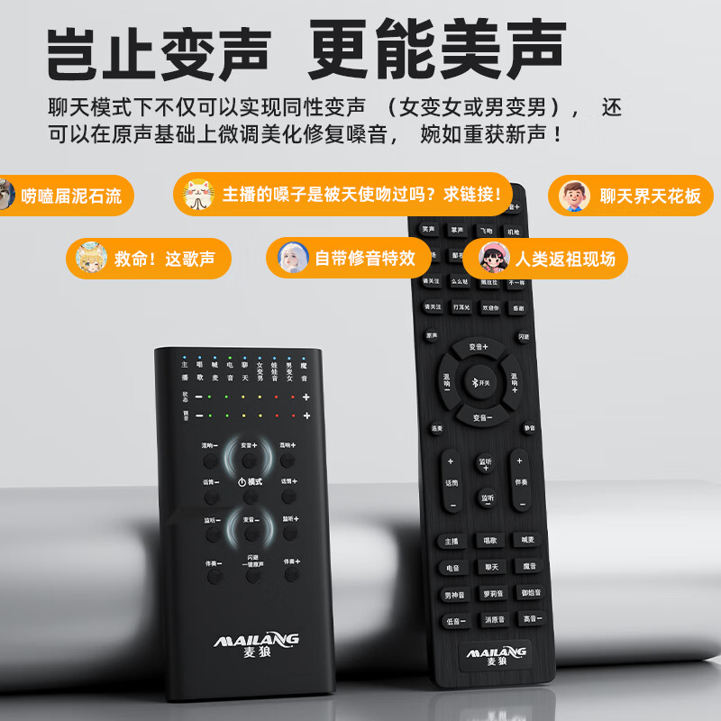 Mailang (Malau) S3 voice changer universal version mobile phone real-time male to female to male loli sister voice live broadcast karaoke sound card voice call computer game ai voice changer