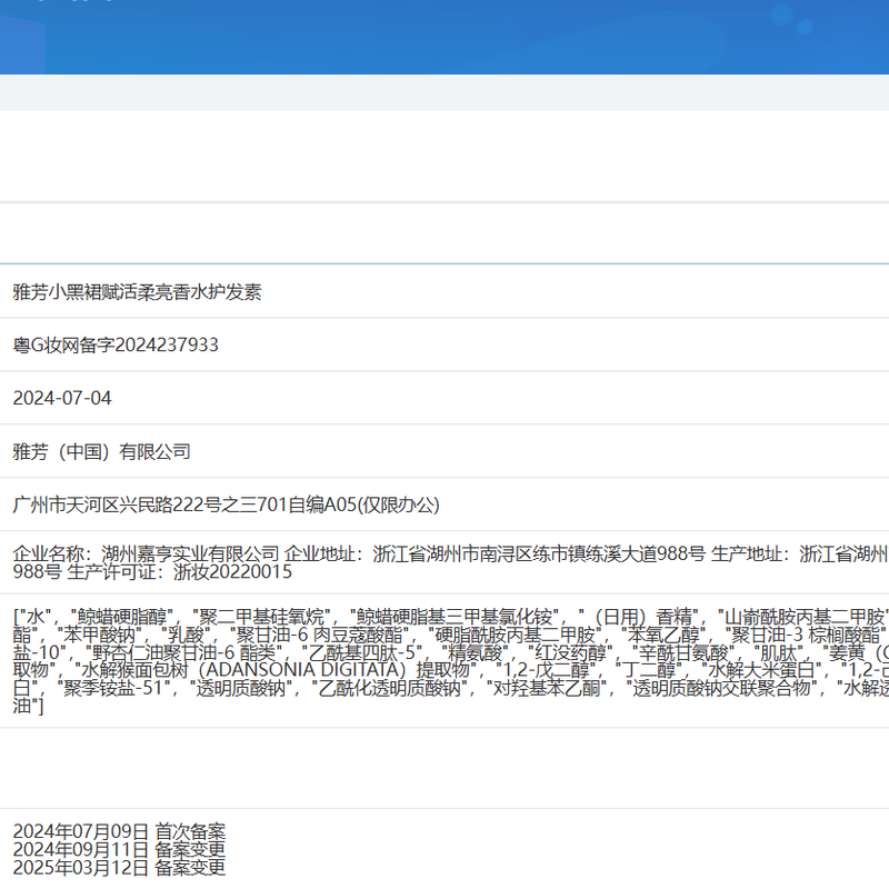 AVON Little Black Dress Revitalizing Soft and Bright Perfume Conditioner 500ml Moisturizing Hair Care Moisturizing Final Clearance