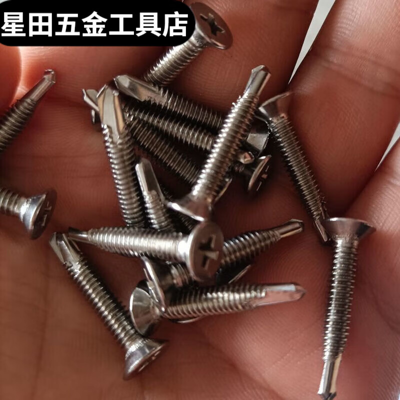 Qinkai stainless steel fine tooth small blade drill tail screw flat head countersunk head round head self-tapping screw M.M. with toothed flat head fine tooth small blade 4.2*19 1000