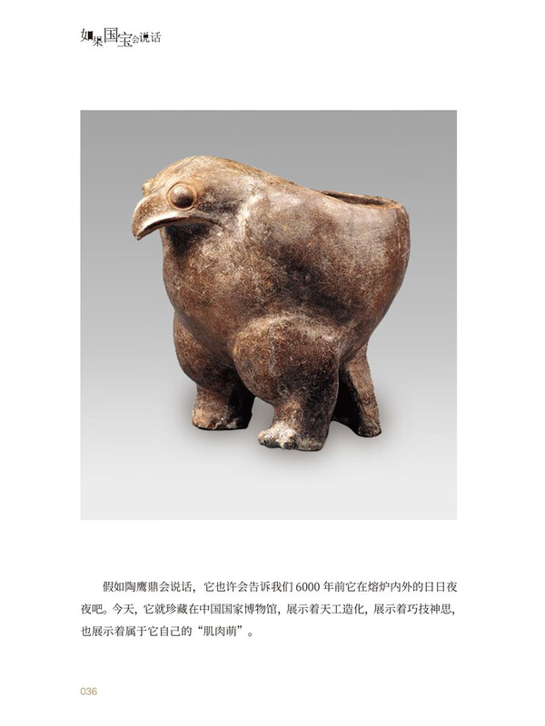 If National Treasure Can Talk Season 1, 2 and 3, all 3 volumes, gift multifunctional national treasure calendar/Sanxingdui notepad, distributed randomly_Douban high-scoring CCTV documentary book of the same name recommended by Shan Jixiang, former director of the Palace Museum