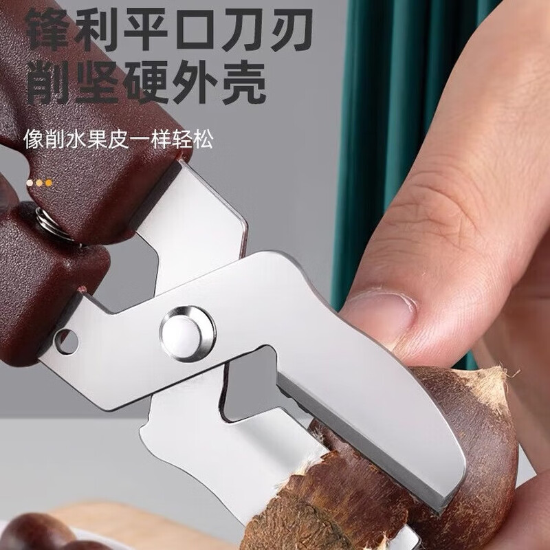 Yunduo chestnut opener cross chestnut artifact sheller opener peeling chestnut clip peeling chestnut scissors chestnut clamp chestnut pliers brown