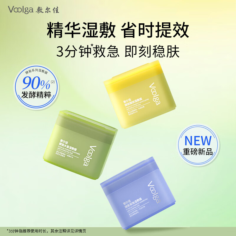 Fuljia Green Fatty Trial Pack Hydrating Wet Mask 1 bag (contains 3 pieces) moisturizing and repairing cotton pad before applying makeup