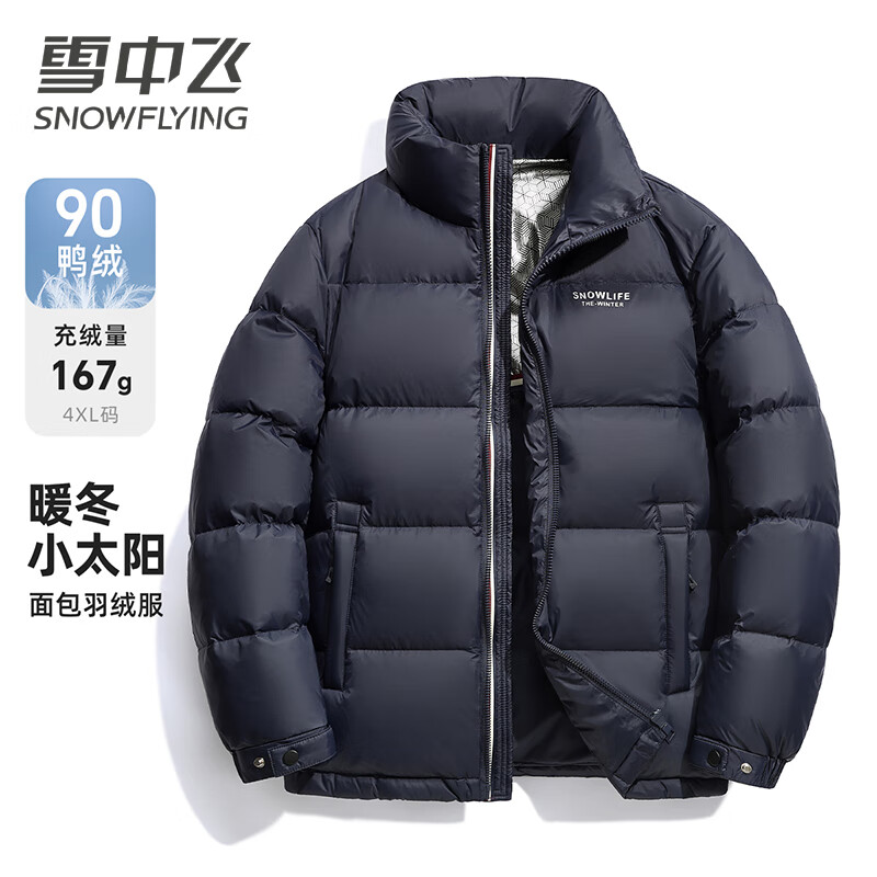 Flying in the Snow High Puff Goose Down Down Jacket Men's Short Stand Collar New Fashion Trend 90 Velvet Thickened Warm Simple Jacket