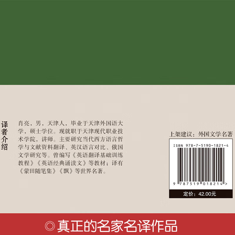 War and Peace Genuine Leo Tolstoy's original uncut Chinese version Hardcover world classics bestsellers literary novels youth version middle school students extracurricular reading War and Peace