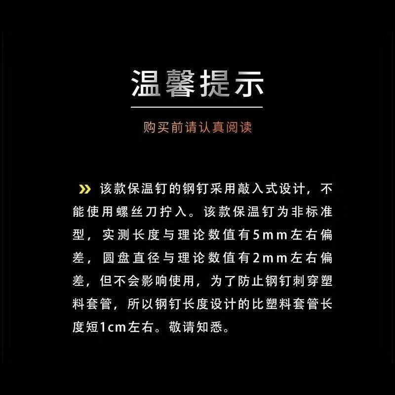 Vinoa exterior wall plastic insulation nails (6cm ~ 20cm) for construction, large quantity preferential fixing nails interior and exterior wall insulation nails 8 cm 500 sets